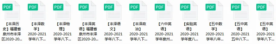 往年初一初二期末真题免费领取!| 一中、五中、实验、七中、鲤城、丰泽、晋江......-第13张图片-四季读书网