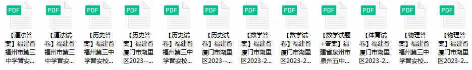 往年初一初二期末真题免费领取!| 一中、五中、实验、七中、鲤城、丰泽、晋江......-第16张图片-四季读书网