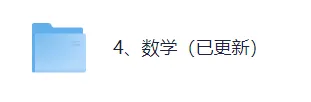 【真题答案完整版已出】2026哈尔滨中考(数学)真题试卷+参考答案!-第2张图片-四季读书网