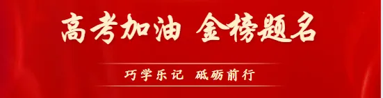 【第132期 高考真题剖析】2024新课标卷Ⅰ |语法填空|人与自我&文化科技|高频词汇|模拟两篇-第1张图片-四季读书网