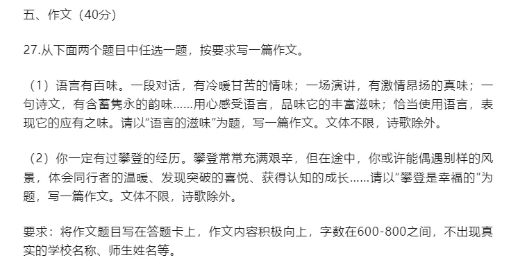 北京中考作文题深意曝光!和高考全国一卷高度联动,这才是语文命题大方向-第2张图片-四季读书网