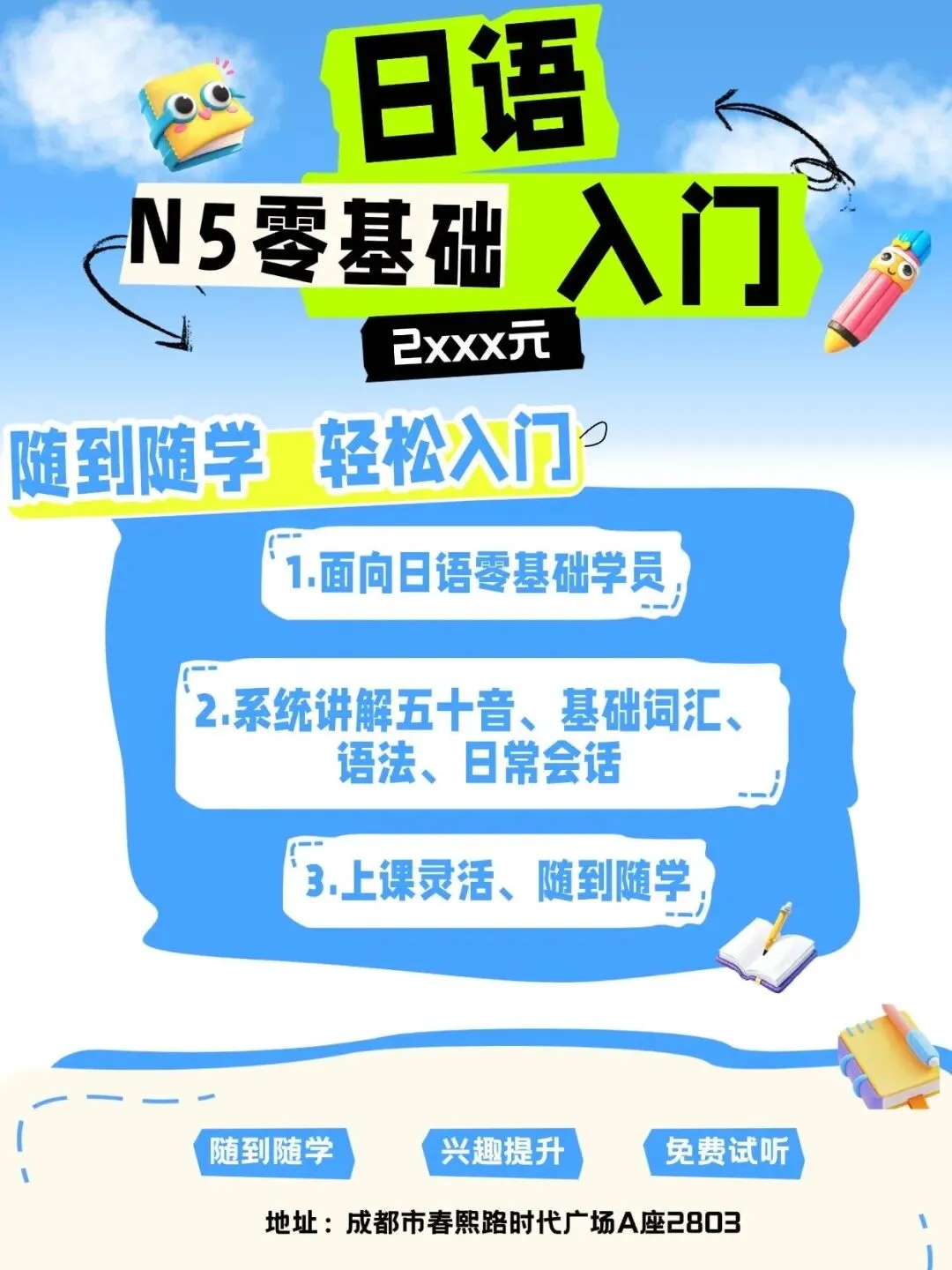 JLPT倒计时9天2025年7月N1真题干货奉上-第10张图片-四季读书网