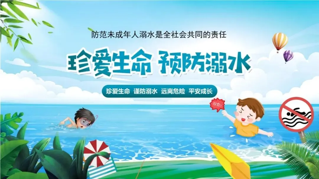 东兴市第二中学九年级中考后安全告知书-第7张图片-四季读书网