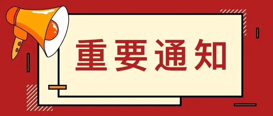 凤岗镇初级中学关于2026年中考期间放假通知及安全温馨提醒-第1张图片-四季读书网