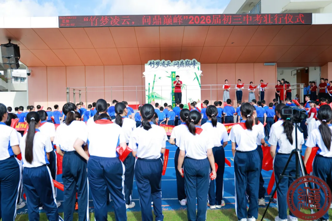 三程暖意,助力巅峰——红岭石厦中考暖心护航系列活动圆满收官-第24张图片-四季读书网