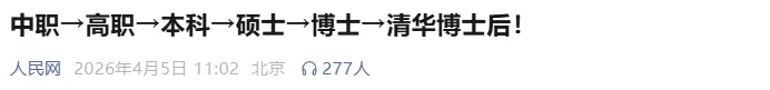 中考不是终点,而是新起点!郑实验与你一起,换个赛道,逆风翻盘-第3张图片-四季读书网