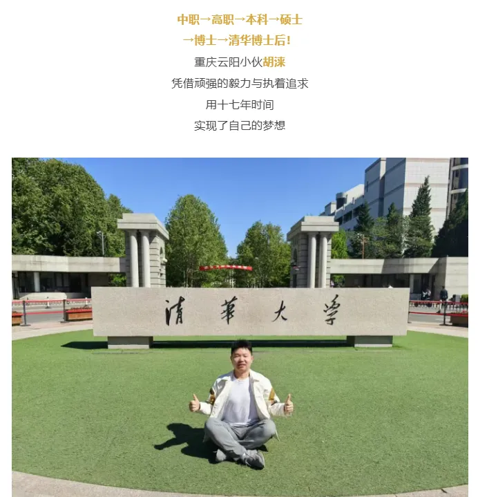 中考不是终点,而是新起点!郑实验与你一起,换个赛道,逆风翻盘-第4张图片-四季读书网
