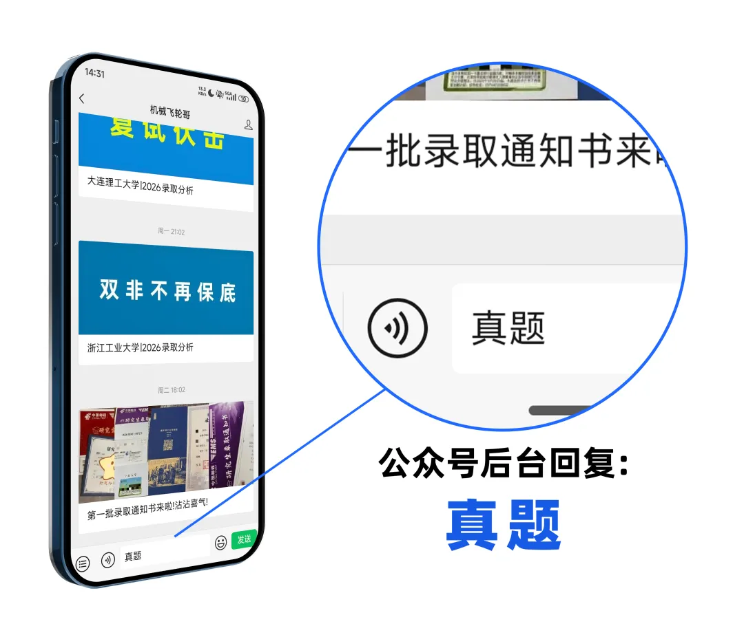 免费领!机械考研90+院校真题及答案分享-第44张图片-四季读书网