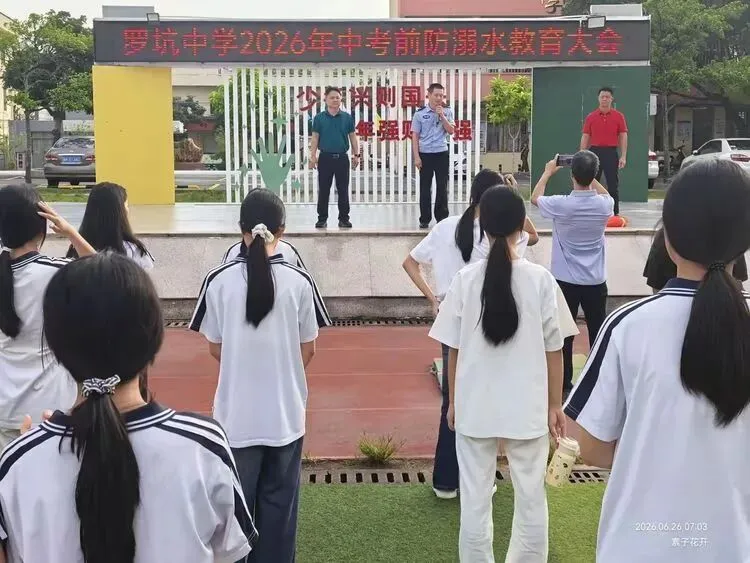 茂 名 市 电 白 区 罗 坑 中 学中考、暑假前防溺水教育和演练活动工作简报-第1张图片-四季读书网