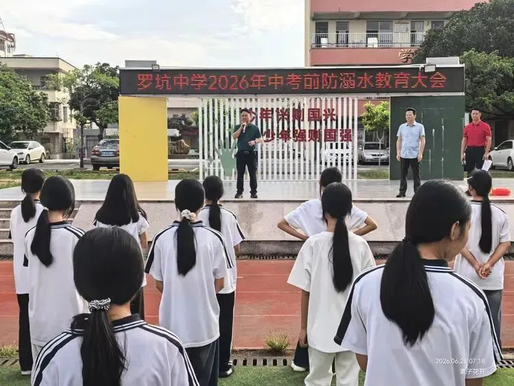 茂 名 市 电 白 区 罗 坑 中 学中考、暑假前防溺水教育和演练活动工作简报-第2张图片-四季读书网