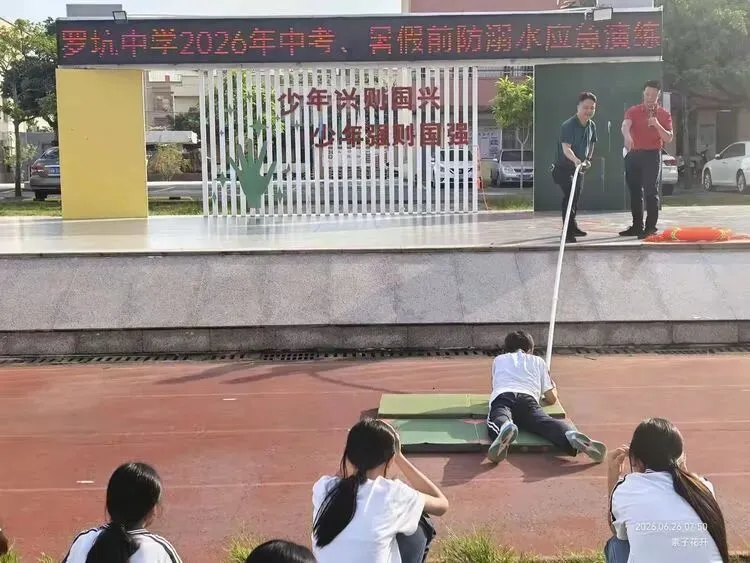 茂 名 市 电 白 区 罗 坑 中 学中考、暑假前防溺水教育和演练活动工作简报-第3张图片-四季读书网