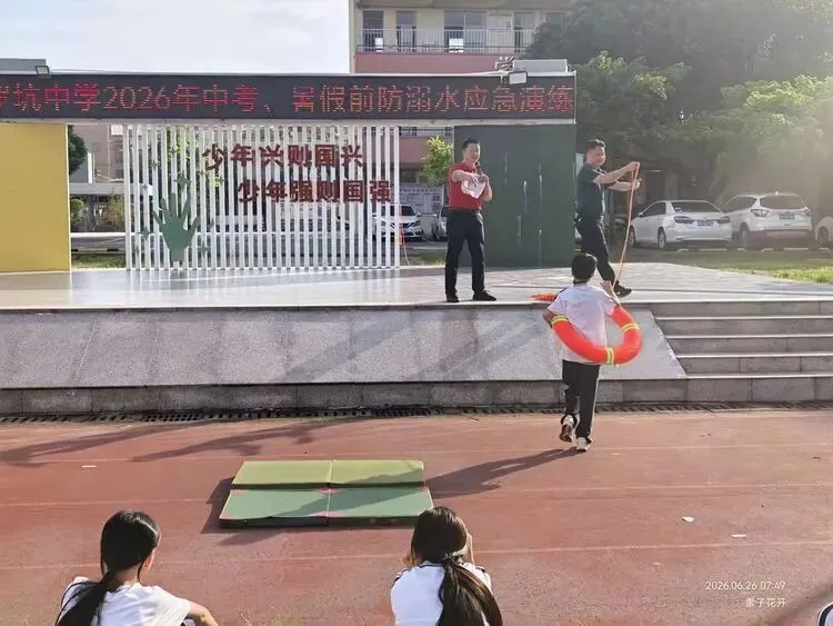 茂 名 市 电 白 区 罗 坑 中 学中考、暑假前防溺水教育和演练活动工作简报-第4张图片-四季读书网