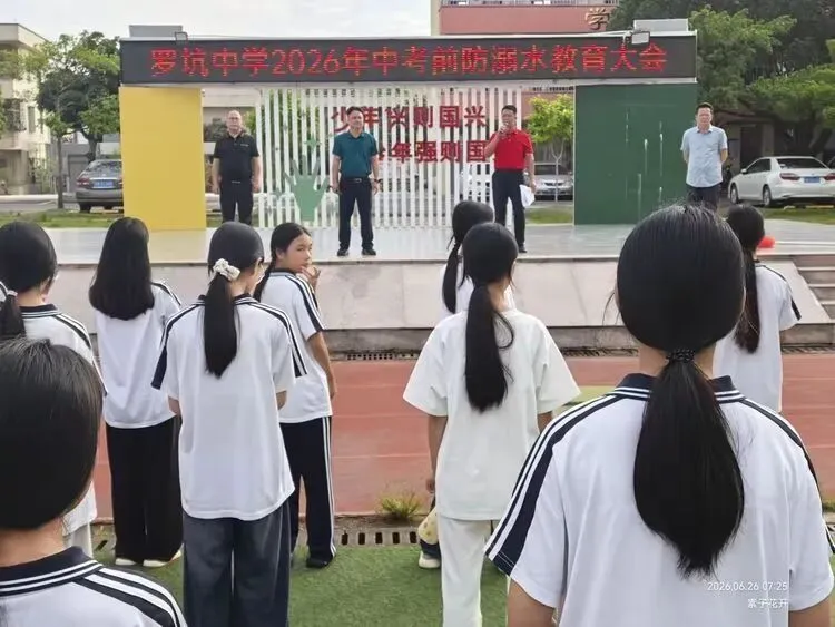 茂 名 市 电 白 区 罗 坑 中 学中考、暑假前防溺水教育和演练活动工作简报-第5张图片-四季读书网