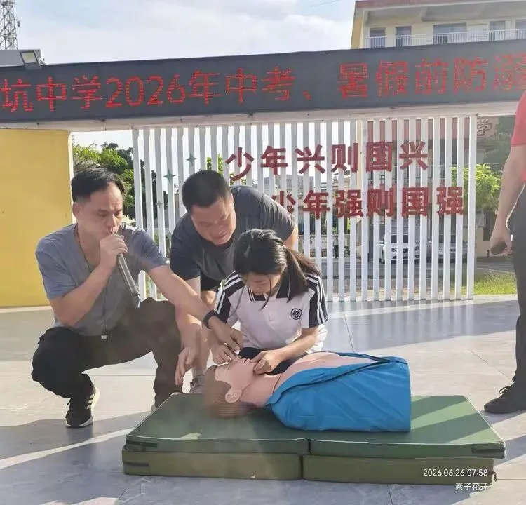 茂 名 市 电 白 区 罗 坑 中 学中考、暑假前防溺水教育和演练活动工作简报-第7张图片-四季读书网