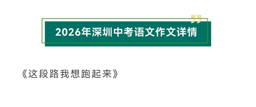 中考作文快评-第1张图片-四季读书网