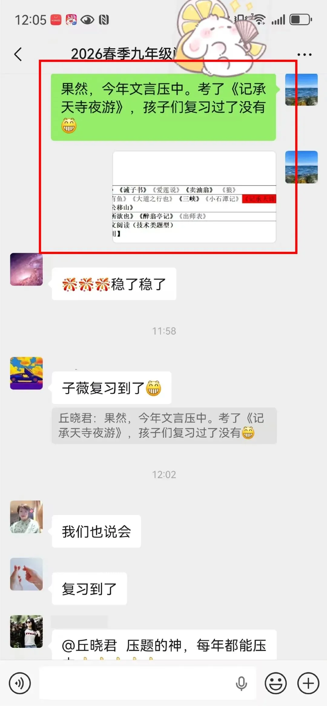 中考作文快评-第3张图片-四季读书网