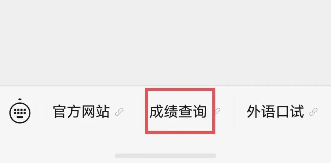 日照中考成绩可查!-第5张图片-四季读书网