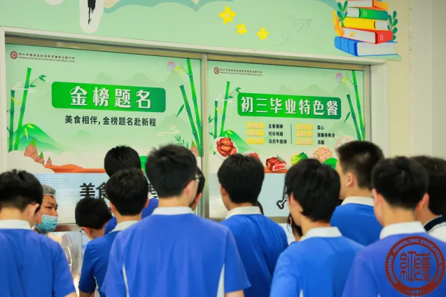 三程暖意,助力巅峰——红岭石厦中考暖心护航系列活动圆满收官-第53张图片-四季读书网
