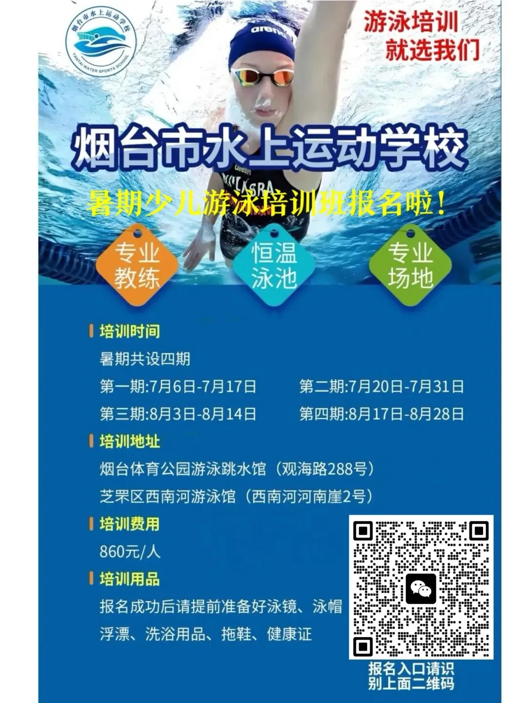 烟台市中考成绩查询时间公布!-第4张图片-四季读书网
