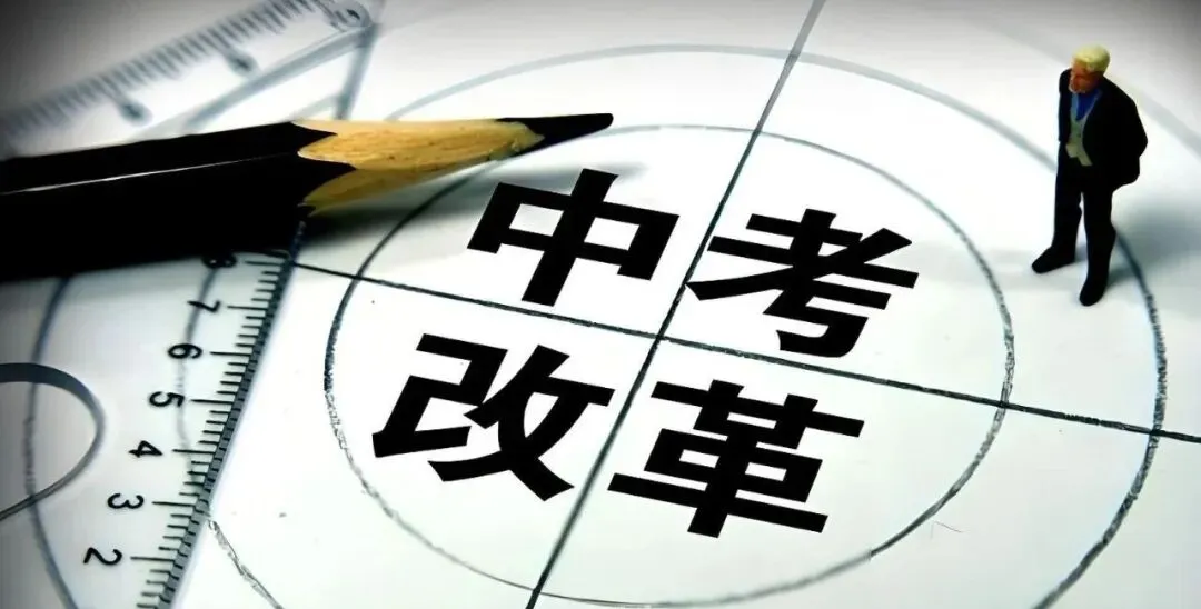2026新疆中考数学定调:刷题时代落幕!全疆初中生全新数学学习路径指南-第2张图片-四季读书网