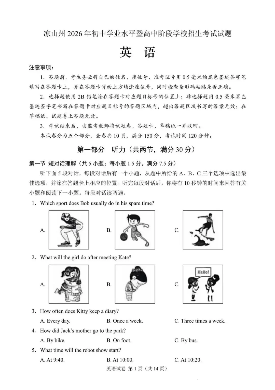 四川凉山州中考英语真题-第1张图片-四季读书网