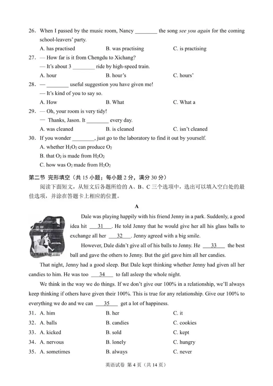 四川凉山州中考英语真题-第4张图片-四季读书网