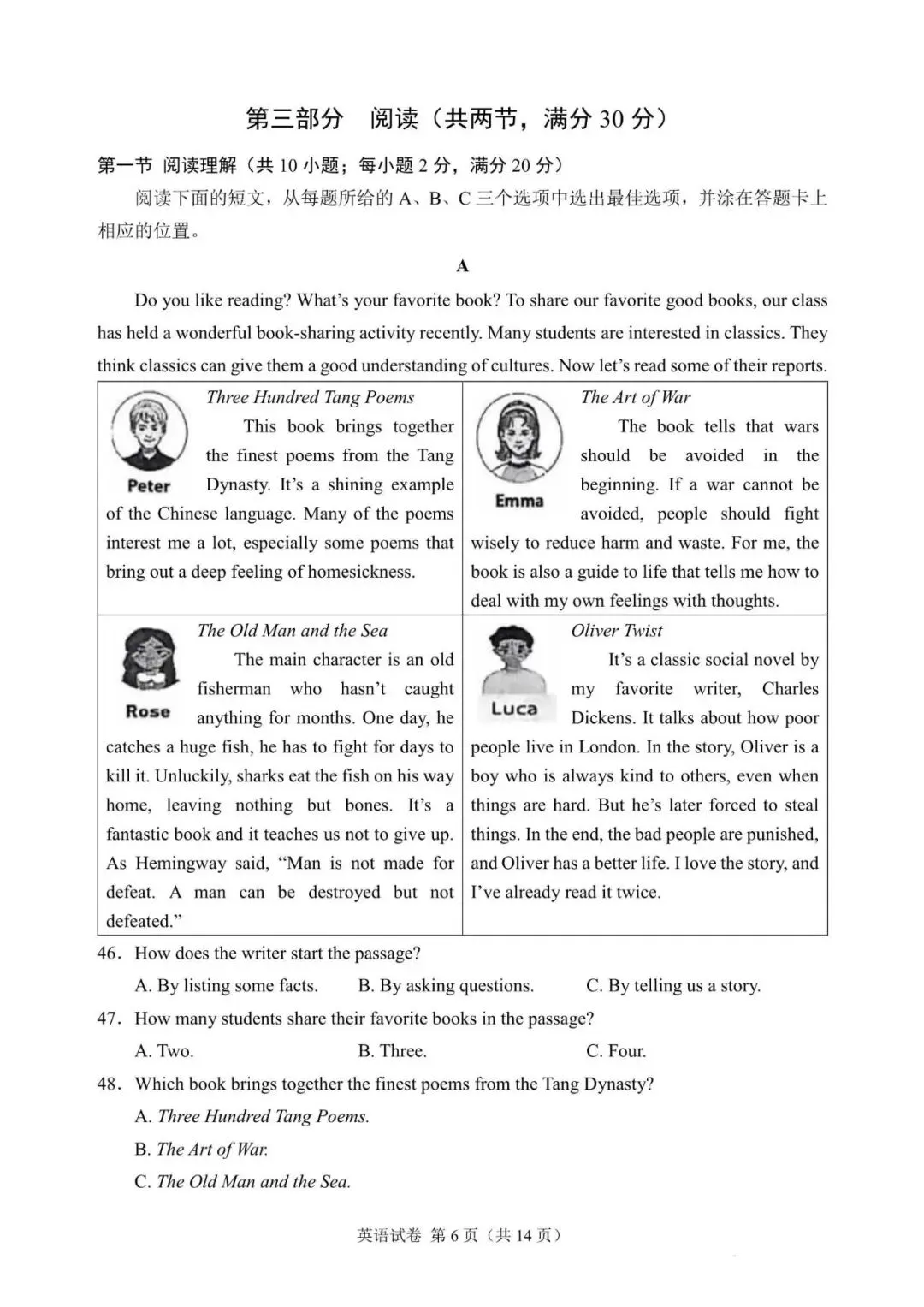 四川凉山州中考英语真题-第6张图片-四季读书网