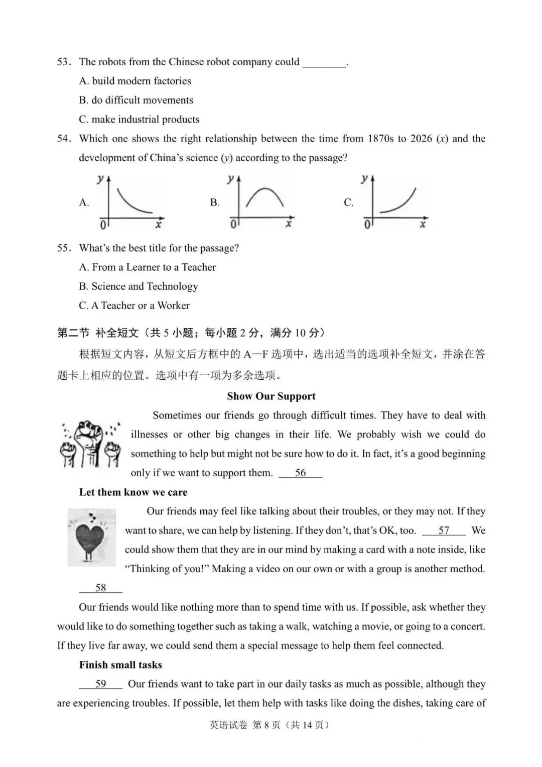 四川凉山州中考英语真题-第8张图片-四季读书网