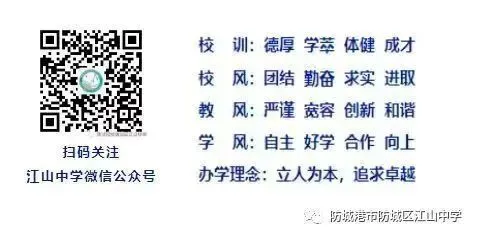 江山中学2026年中考结束后毕业生安全管理致家长的一封信-第15张图片-四季读书网