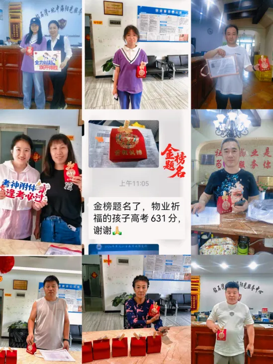 【助力中考】毅腾物业 | 中考护航 温情助力暖心能量礼盒 为逐梦少年加油!-第2张图片-四季读书网