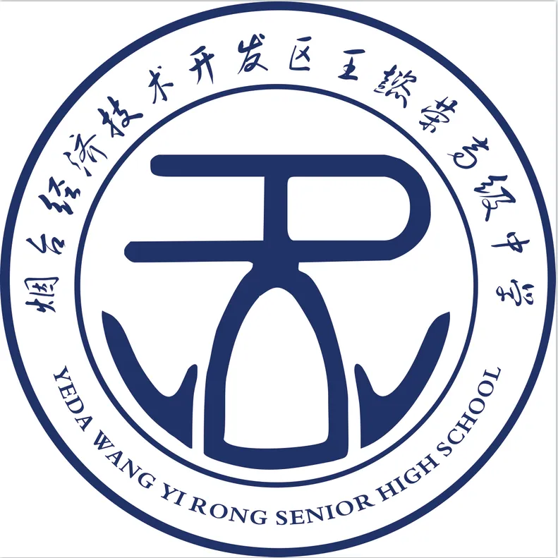 王懿荣高中2026年中考招生咨询会邀请函-第3张图片-四季读书网