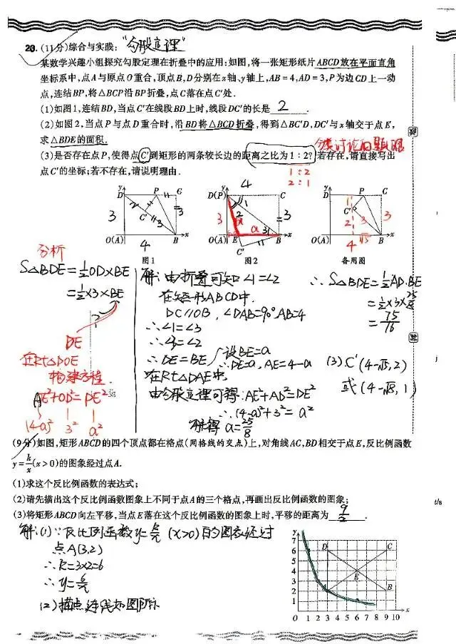 试卷分享八下期末-第5张图片-四季读书网