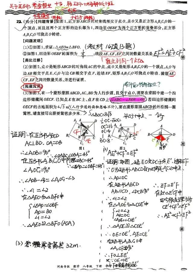 试卷分享八下期末-第6张图片-四季读书网