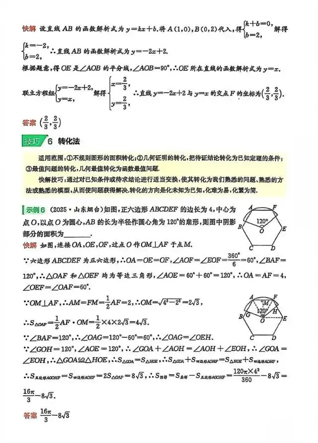 试卷分享八下期末-第10张图片-四季读书网