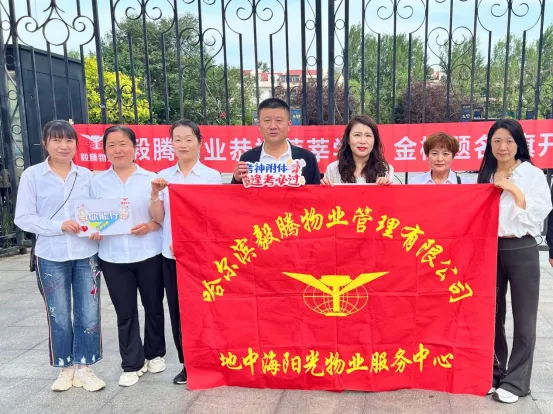 【助力中考】毅腾物业 | 中考护航 温情助力暖心能量礼盒 为逐梦少年加油!-第6张图片-四季读书网