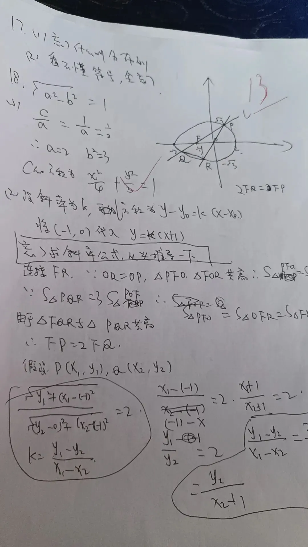 20年后,再做高考数学试卷(2026年版)-第4张图片-四季读书网