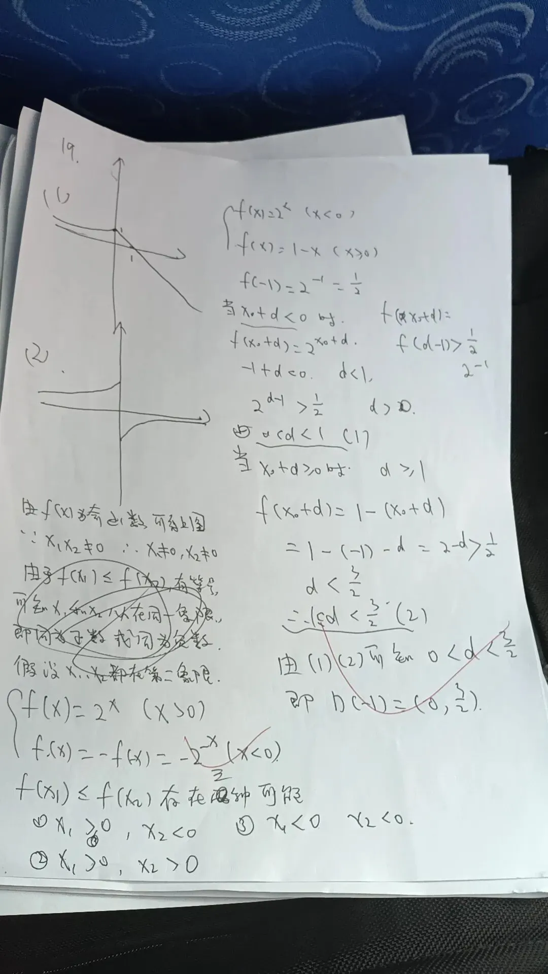 20年后,再做高考数学试卷(2026年版)-第6张图片-四季读书网