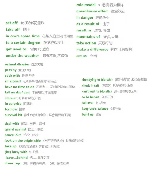 广州中考英语完成句子满分秘籍!内含考试技巧总结!(七上~九下6册书全部短语汇总)-第10张图片-四季读书网