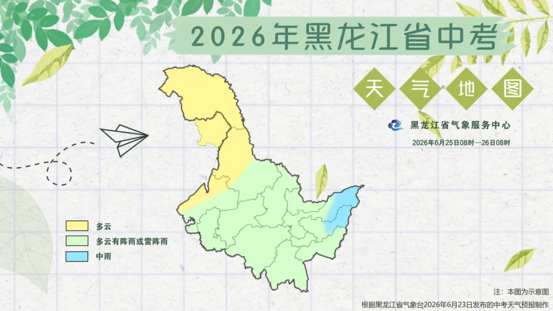 【助力中考】金碧物业 | 沉心态,展锋芒,中考加油-第36张图片-四季读书网