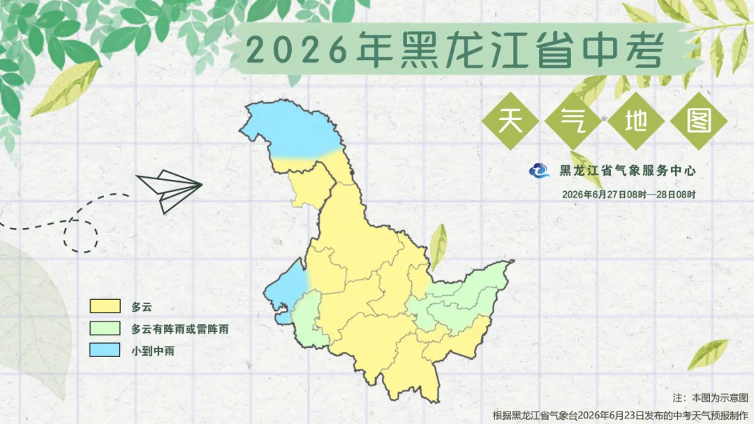 【助力中考】金碧物业 | 沉心态,展锋芒,中考加油-第38张图片-四季读书网