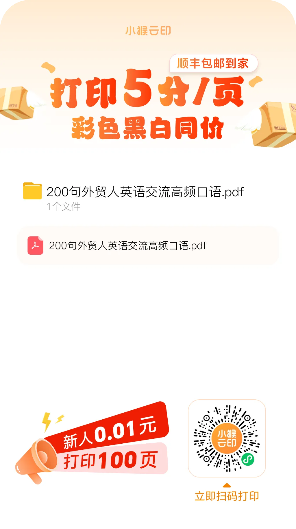 27考研英语真题题型分类整理(英一二)-第2张图片-四季读书网