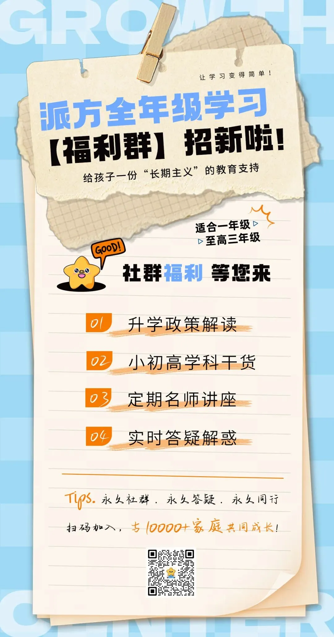 天津中考7月9日查分!天津中考成绩查询4种方式+志愿填报时间!-第13张图片-四季读书网