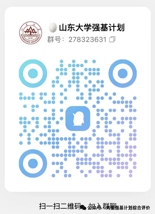 山东大学古文字学方向2025年笔试真题及参考答案-第3张图片-四季读书网