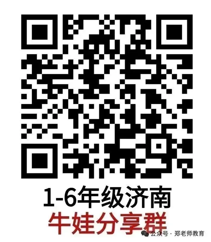 25-26市中区四年级下册数学期末真题-第3张图片-四季读书网