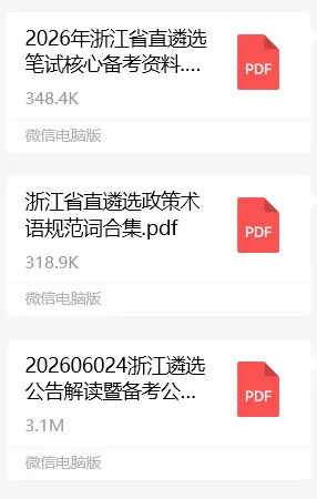 浙江遴选笔试真题:围绕外贸发展新动能话题,写一篇议论性文章.1000-1200字,50分-第2张图片-四季读书网