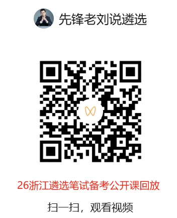 浙江遴选笔试真题:围绕外贸发展新动能话题,写一篇议论性文章.1000-1200字,50分-第3张图片-四季读书网