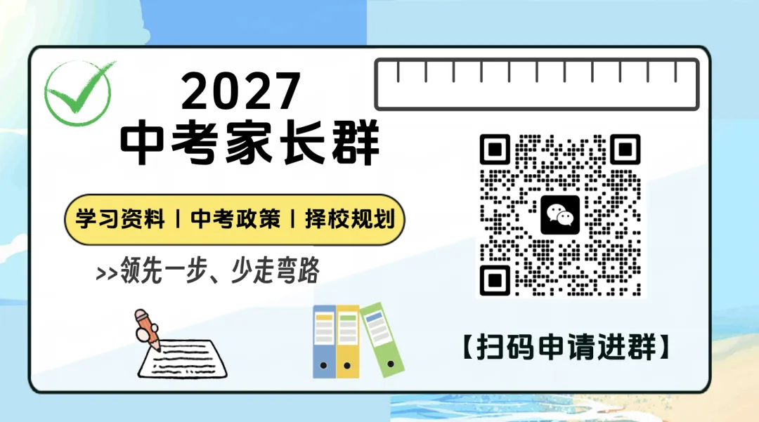 全了!26年市区七、八年级期末真题试卷+答案-第1张图片-四季读书网
