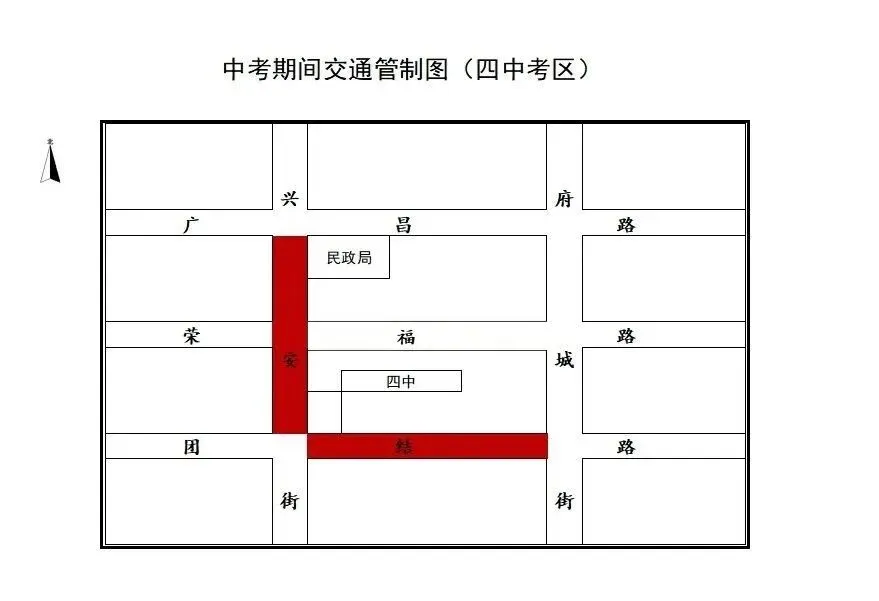 关于中考期间洮南市城区部分路段禁止通行的通告-第1张图片-四季读书网