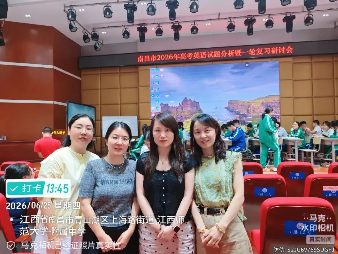 研真题明方向,聚合力启新程——2026年高考英语试题分析暨高三一轮复习研讨会圆满落幕-第1张图片-四季读书网