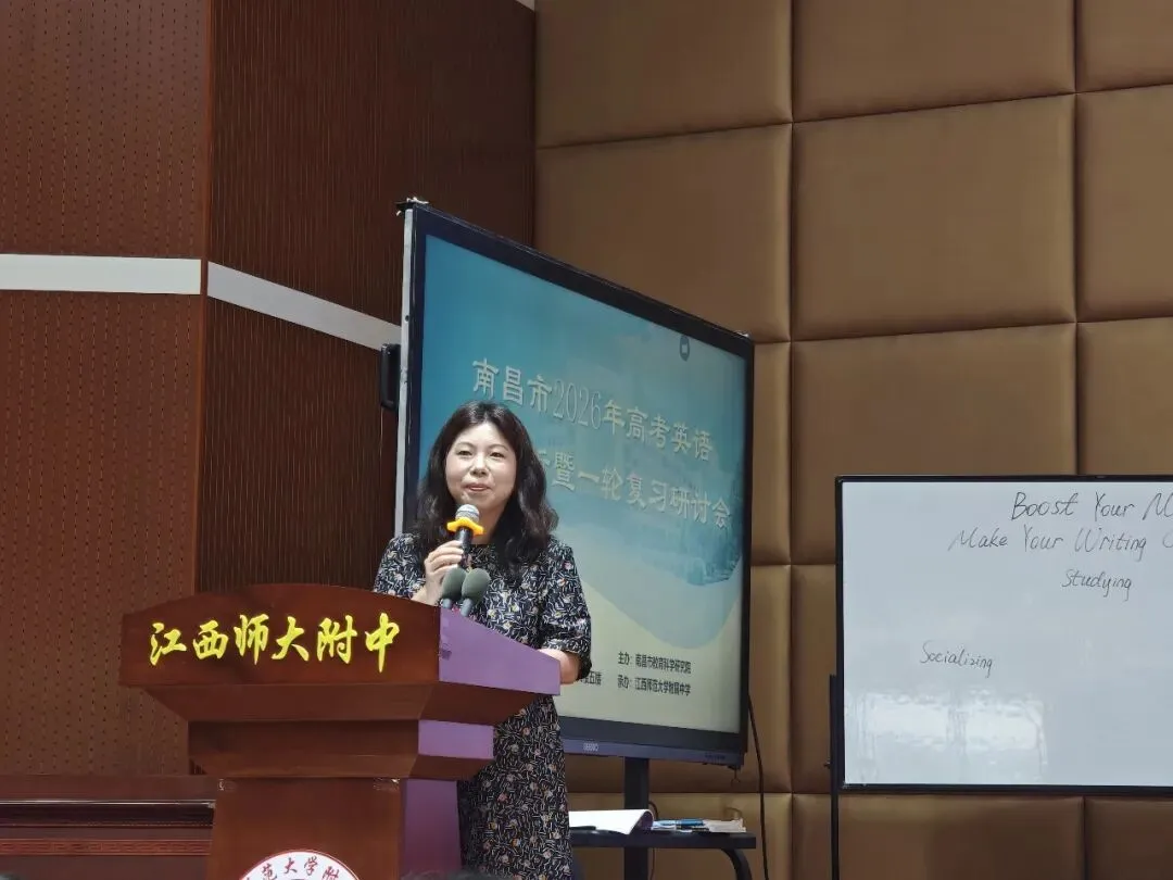 研真题明方向,聚合力启新程——2026年高考英语试题分析暨高三一轮复习研讨会圆满落幕-第3张图片-四季读书网